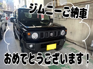 ジムニーご納車させて頂きました！！